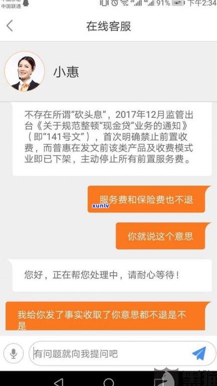 平安普惠：合法吗？协商还款拨打12378有用吗？