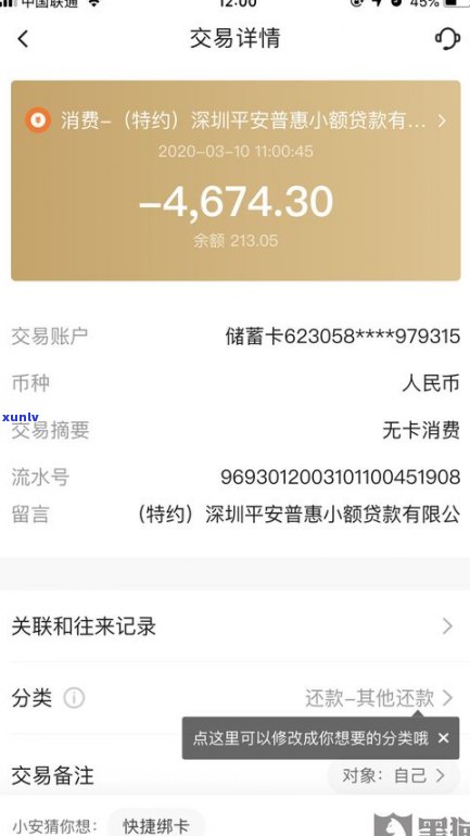 平安普惠：合法吗？协商还款拨打12378有用吗？