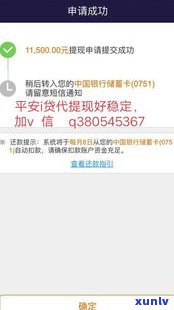 平安普惠：合法吗？协商还款拨打12378有用吗？