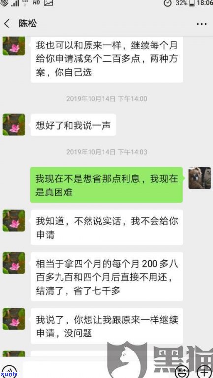 平安普惠贷款能否协商还款？详细步骤是什么？