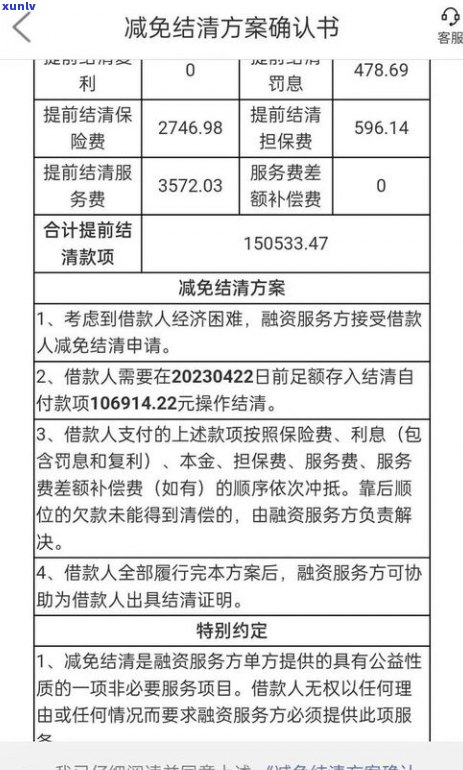 平安普惠贷款可以协商解决吗？真的吗？知乎上有答案吗？怎样还款？能否协商？