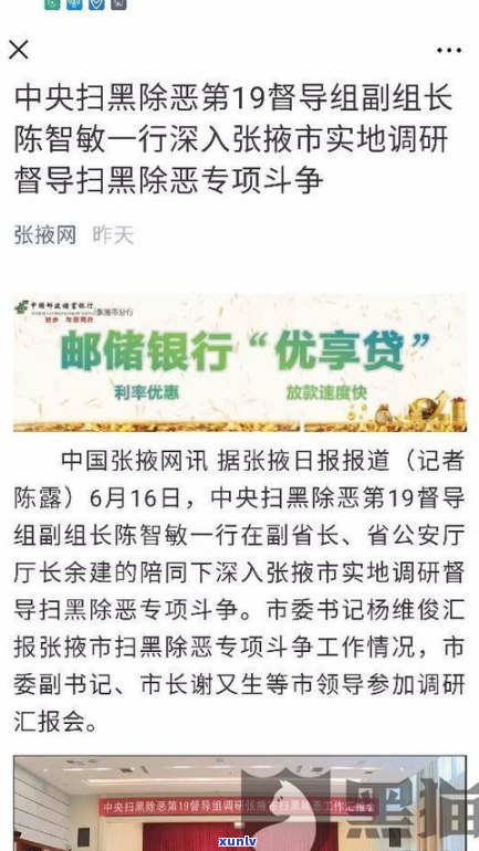 平安普惠贷款可以协商解决吗？真的吗？知乎上有答案吗？怎样还款？能否协商？