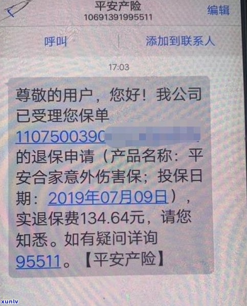 平安普惠贷款能协商吗-平安普惠贷款能协商吗