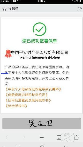 平安普惠起诉是否会判刑？现在的情况如何处理？