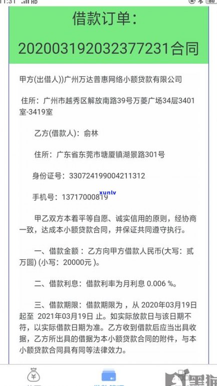 平安普惠贷款起诉会怎样？胜诉、时效及欠款被起诉结果全解析