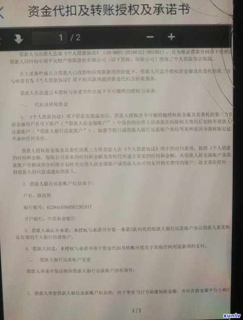 平安普惠起诉后怎样应诉：答辩状、电子合同效力及解决情况（2023）