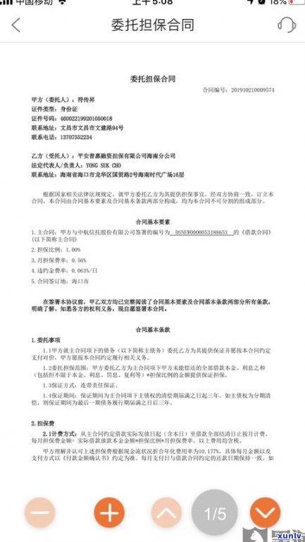 平安普惠起诉后怎样应诉：答辩状、电子合同效力及解决情况（2023）