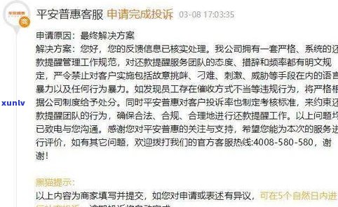 平安普惠起诉会判刑吗-平安普惠起诉会判刑吗现在