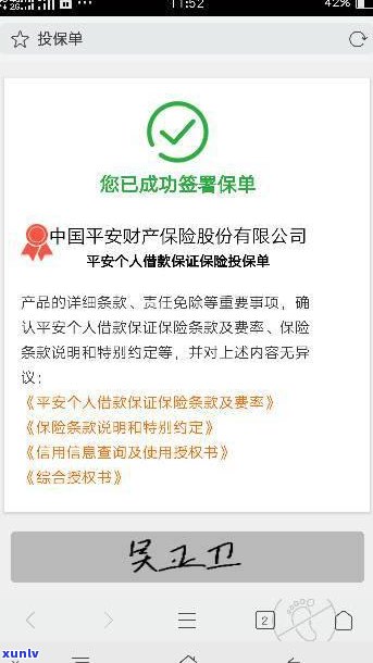 平安普惠起诉会判刑吗-平安普惠起诉会判刑吗现在