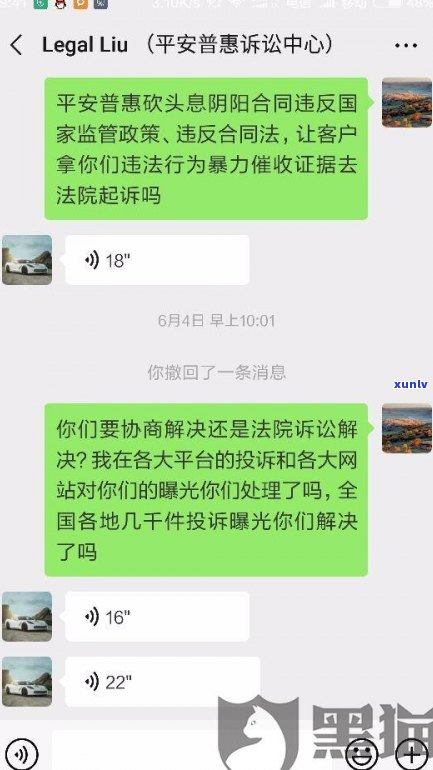 平安普惠起诉会判刑吗-平安普惠起诉会判刑吗现在