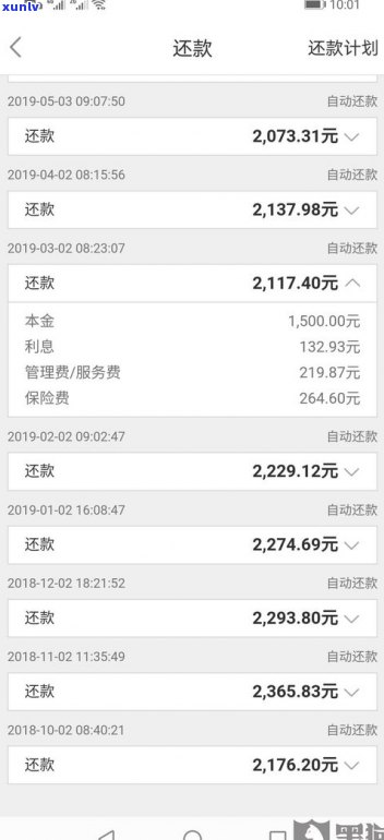 平安普惠贷款是否合法？是否会上？对信用有何影响？安全性如何？