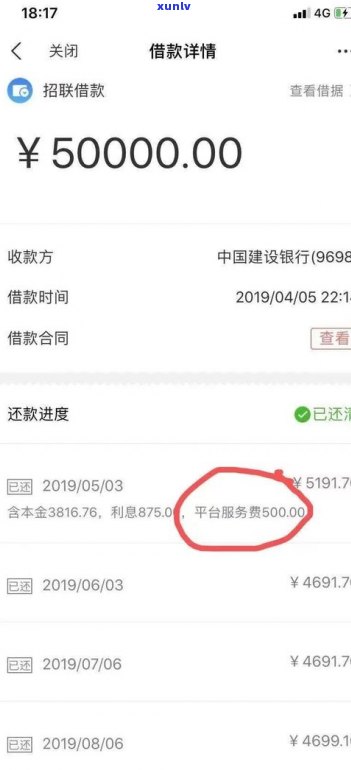 平安普惠贷款结清后多久可再贷？能否继续申请？