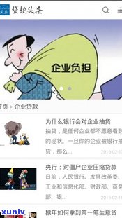 最新平安普惠贷款是不是坑人？熟悉真相与风险，保护个人信用安全