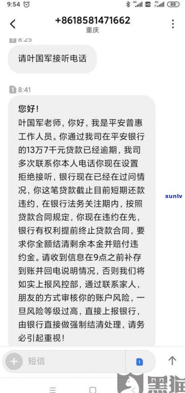 平安普惠秒借是真的吗-平安普惠是秒到账的吗