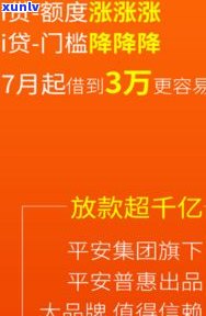 平安普惠贷款业务：好做、安全、现状怎样？