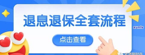 平安违约金可以免掉吗？需要多少钱？