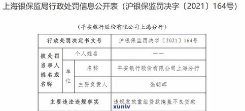 平安违约金含义、能否免除、是不是作用、计算  及银行违约金解析