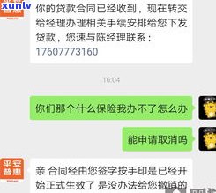 平安违约金可以免掉吗-平安违约金可以免掉吗是真的吗