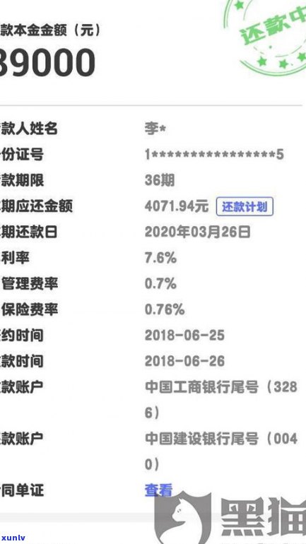 平安减免利息是真的吗-平安减免利息是真的吗安全吗