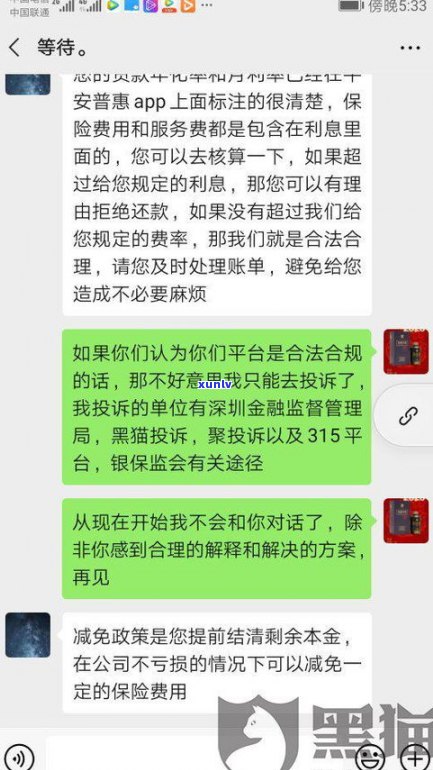 如何有效投诉平安？ *** 、举报方式全解析