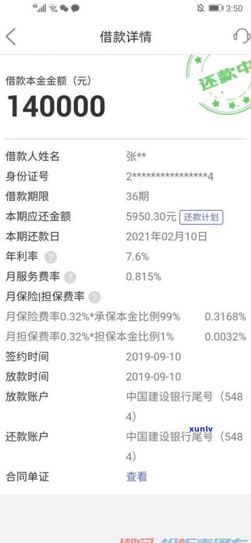 平安银行能否延期还款？包含一年、一个月等期限，详情请咨询官方  。