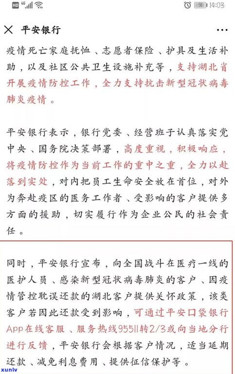 平安银行可以延期还款吗-平安银行可以延期还款吗现在