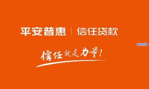 平安普惠属于平安公司吗-平安普惠属于平安公司吗