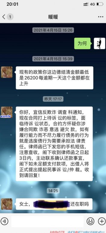 平安普惠怎样协商减免三费？包含哪些费用？需要联系哪个  ？是不是会作用其他信用卡？假如不承认又该怎样解决？