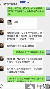 平安普惠退三费是真的吗-平安普惠怎么协商减免三费