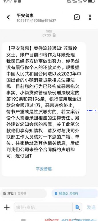 平安普惠退三费是真的吗-平安普惠怎么协商减免三费