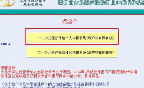 平安普惠贷款需要查吗？完整申请流程及所需材料解析