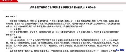 平安普惠贷款是否上个人？会对出行产生影响吗？会有哪些影响？贷款安全性如何？请给出真实回答。