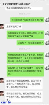 平安普惠贷款是不是上个人？会对出行产生作用吗？会有哪些作用？贷款安全性怎样？请给出真实回答。