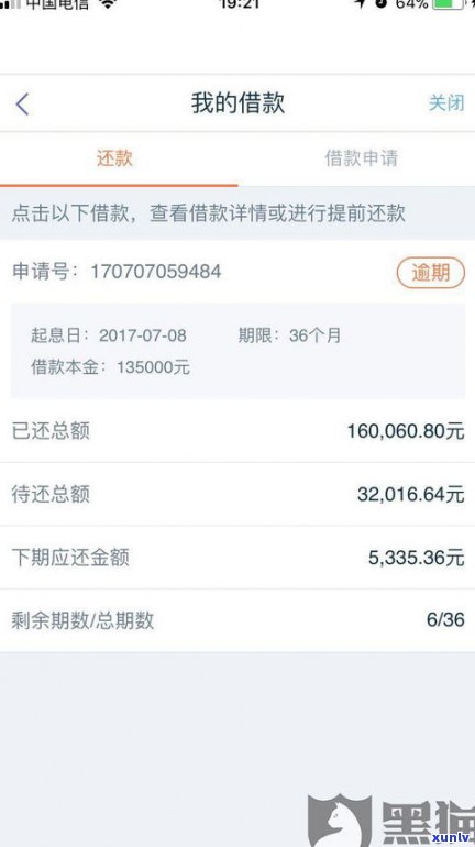 平安普惠贷过款还能再贷吗？现状与还款方式解析