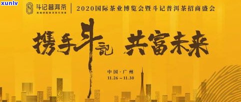 斗记茶业金斗哪年的好？官方旗舰店提供2014年、2020年的金斗普洱生茶价格信息