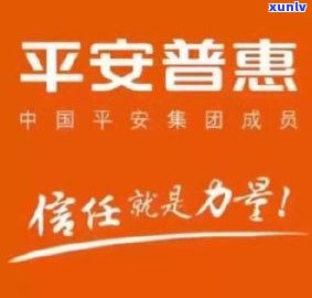 平安普惠是不是属于平安银行？完整解析