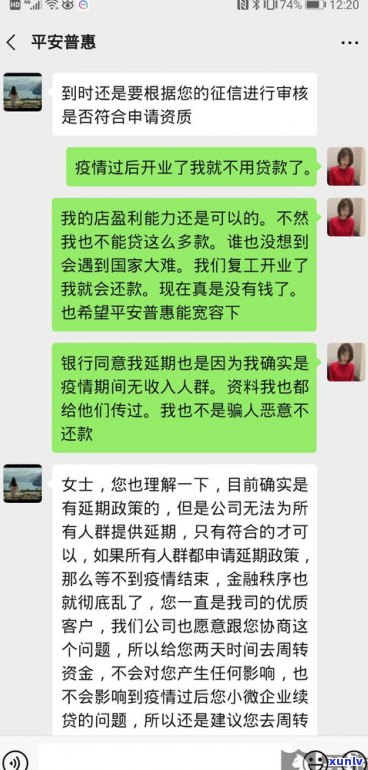 平安普惠能协商还本金吗？真的吗？