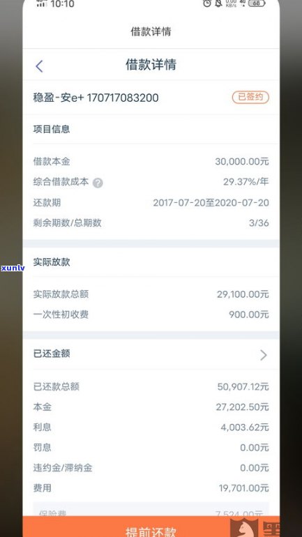 平安普惠：能协商还本金吗？真相大揭秘！