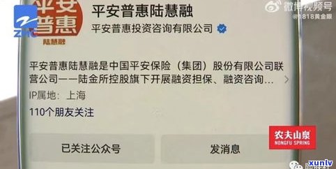 平安普惠：协商还款、退保及延期全攻略