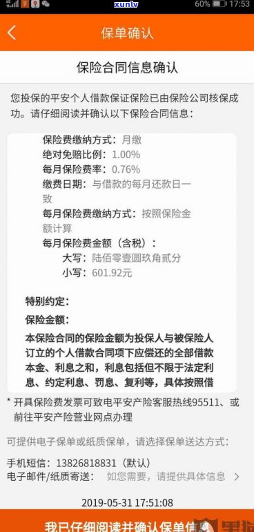 平安普惠贷款是否影响？解答您的疑虑