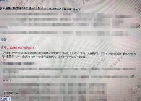 平安普惠贷款是不是会作用？解决办法是什么？