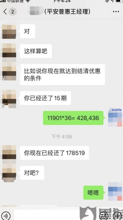 平安普惠贷款销售：现状与前景分析