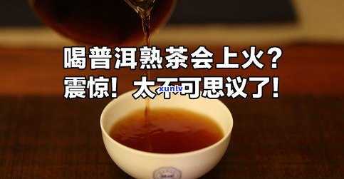 喝熟普洱茶胀气的起因及解决办法