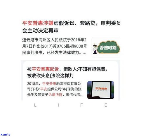 平安普惠客户经理：工作难度、薪酬待遇及职业前景全解析