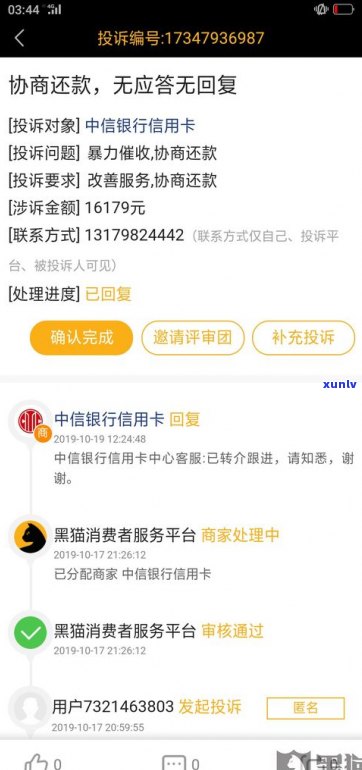 平安新一贷能协商还款吗？真的吗？需要多久？假如还不起，可以只还本金吗？