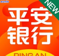 平安新一贷还不起了？能否协商只还本金？