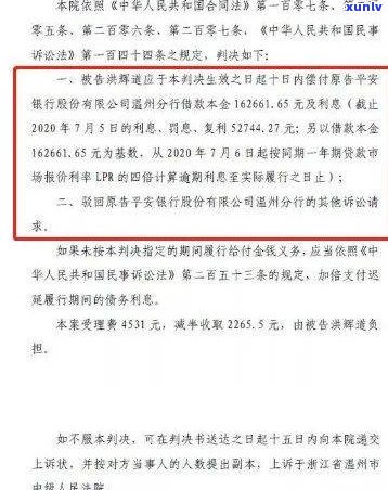 平安新一贷逾期了,能否与银行协商展期？逾期后应怎样解决？是不是可以协商还款？逾期未还会不会承担刑事责任？多久会结案？