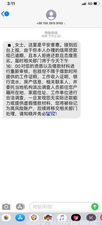 平安普惠减免政策全解析：条件、文件及是不是会逾期