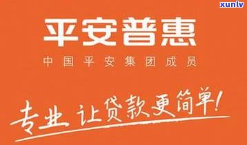 平安普惠减免结清后又请求补款，怎样解决？减免一半的贷款结清后，会显示什么？