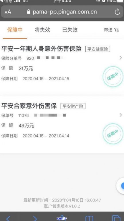 平安普惠能否调取通话记录？安全吗？